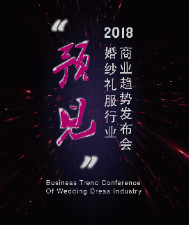趋势发布